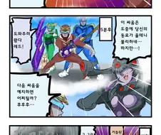 미래를 예지하는 악의 조직 여간부.manga