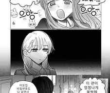 이모 말은 다 들어주는 엄마 만화