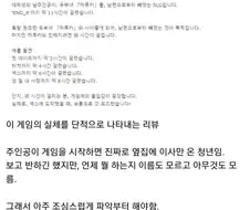 옆집 유부녀 꼬셔서 바람피우는 게임