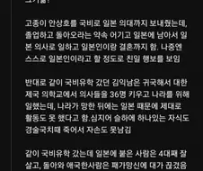 친일파 안상호와 다른 진짜 의사 위인.jpg