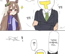 말딸) 다이아 앞에서 춥다고 말하기