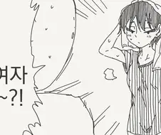 친구 성별이 여자였단걸 알았을때..manwha