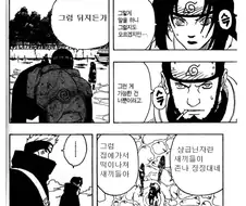 사실을 말했던 만화.manhwa