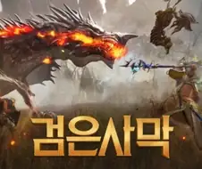 펄어비스가 버린 게임.jpg