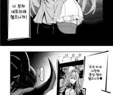 네토라레 영상을 보내는 공주.Manhwa