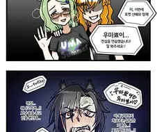 말딸)샤커에게 보내진 동영상 2컷.manhwa