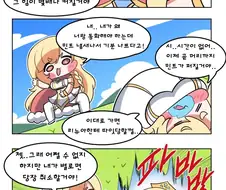 트릭컬) 에르핀 엘다인 되는 Manhwa