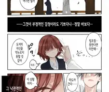 [@] 히구치 마도카의 우울 19~24.manhwa