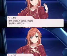 @) 미리 점찍어놓는 나츠하