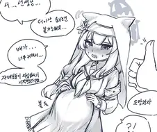 블루아카)임신한 마리.manwha