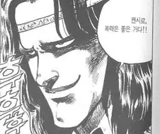이래도 되나 싶었던 막장식 만화 연재ㅋㅋㅋㅋㅋ