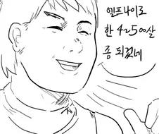 고양이와 인간 엘프 나이에 대한.manhwa
