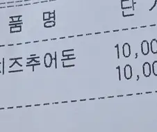 추어탕집 비밀메뉴