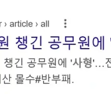 진짜 중국 부패 특징