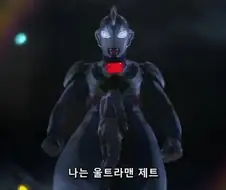 우주 공용어를 사용하는 입장에서 지구어는 너무 어려운 울트라맨.jpg