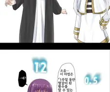 프리렌)이 ㅁㅊㄴ들.manga
