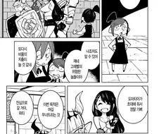 무한하게 부활하는 던전을 파괴하는 방법.manhwa