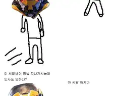 EA 신작 앤썸의 현실.manhwa