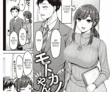 거래처에서 전직 여친을 만나능 만화