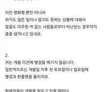 이동진 평론가 ＇호프＇ 허위 별점 유포에 극대노