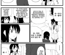 와타모테)속곳 비치는 만화.manga