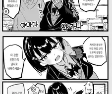 저출산 미래의 보건 실습 manhwa