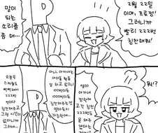 [@] 고양이의 날 아카네쨩이야.manhwa