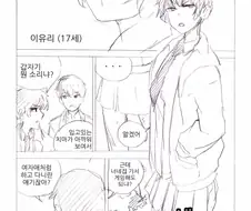 준현씨의 선행이 댓글로 달리는 만화.manga