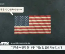 미국만 세계지도 변경에 반대하는 이유.jpg