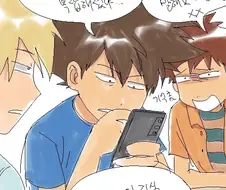 틀딱이 된 태일이.manhwa