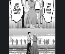 그녀를 잡으세요! 그녀는 도둑입니다!!
