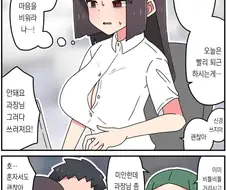 회사커플순애manga