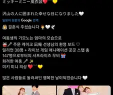 [@성덕] 미라이 성우 결혼식사진