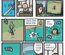 의외로 정상인 게임플레이들.manwha