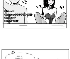 오싹오싹 아는 누나의 방송 게스트로 출연하는 만화.manhwa
