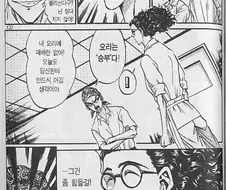 흔한 요리 만화의 주인공과 빌런의 기싸움.manhwa