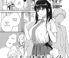 소꿉친구가 같은 학교 선배인.manga