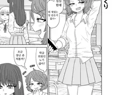 여자끼리 아이스께끼 하는.manhwa