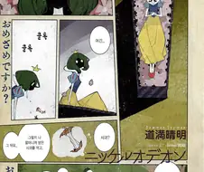 공주님의 먹방 만화.manwha