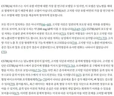 당뇨병 연구가 어려운 의외의 이유