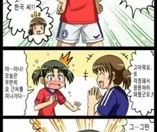 한국과 일본의 레즈 보빔 망가