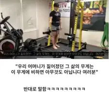헬스장에서 멋있는 멘트를 치려다 실수로 반대로 말해버린