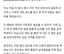 와 결국 사과문 떴다..jpg