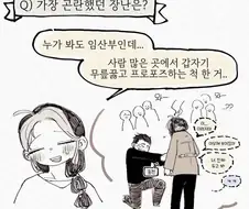 너무 곤란한 장난