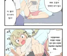 (약후) 강하게 나오지만 맨날 지는 여자아이.MANGA