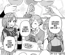 @) 라이벌끼리 술 마시는 Manhwa