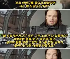 MCU)"우리 아버지를 죽이지 않았다면 너는 왜 도망가는거지?"