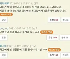 천박 그자체인데 따뜻한 댓글
