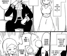 악덕귀족에게 노예로 팔린 만화