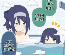 쿨한 동급생의 OO년 후 64.6화.manhwa